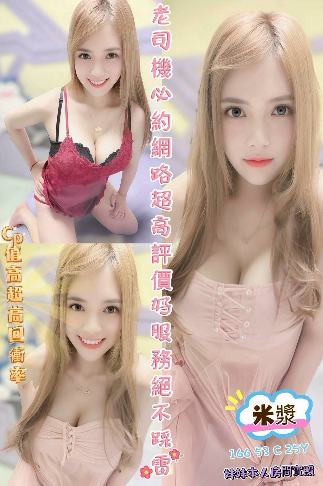 密雪 基隆 個工 22|34F